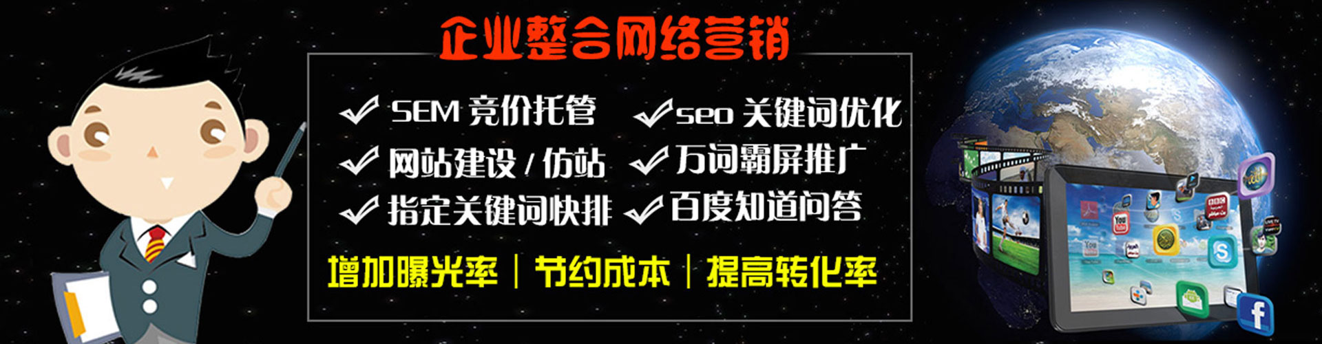 隆尧推广竞价