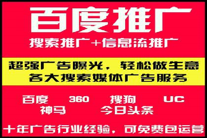 百度推广代运营的长期效益与价值分析