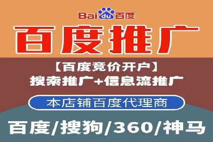 百度竞价代运营如何助力品牌建设与推广